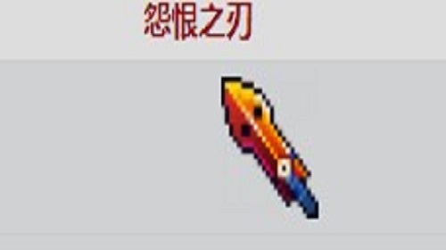 均衡之刃和怨恨之刃哪个好 重生细胞手游武器对比攻略 均衡之刃和怨恨之刃哪个好 重生细胞手游武器对比攻略