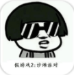 我可能玩了假游戏2:泳装派对