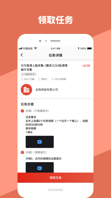 火币app官网ios
