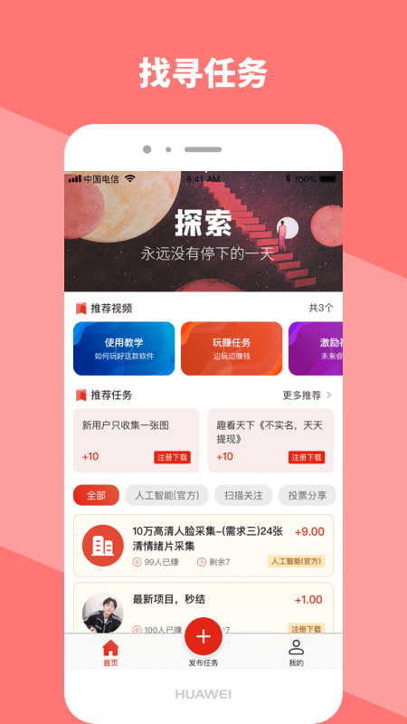 火币app官网ios