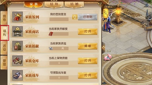 家族福利有哪些 征途2手游家族福利详细介绍 家族福利有哪些 征途2手游家族福利详细介绍