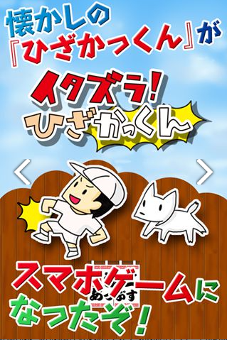恶作剧！顶膝盖大战