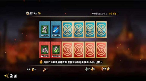 秘境探险活动怎么样 火影忍者手游活动介绍 秘境探险活动怎么样 火影忍者手游活动介绍