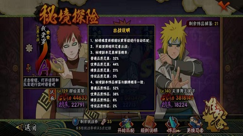 秘境探险活动怎么样 火影忍者手游活动介绍 秘境探险活动怎么样 火影忍者手游活动介绍