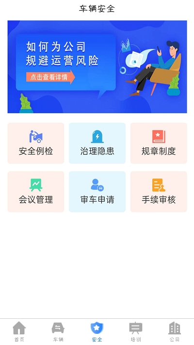 车挂靠(企业版)