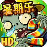 植物大战僵尸2安卓版