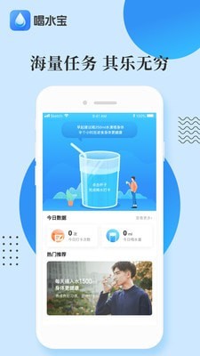 喝水宝宝