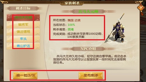 家族刺杀任务怎么做 征途2手游任务玩法攻略 家族刺杀任务怎么做 征途2手游任务玩法攻略