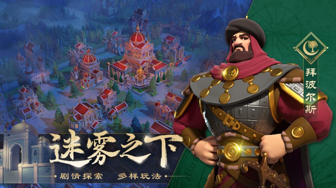 文明与征服中巅峰之冠如何解锁 巅峰之冠特效如何 文明与征服中巅峰之冠如何解锁 巅峰之冠特效如何