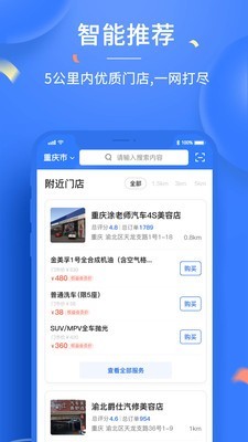 吃豆养车