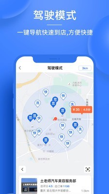 吃豆养车