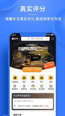 吃豆养车