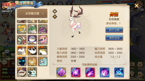 花枝角鹿怎么样 妖精的尾巴魔导少年魔法兽详解 花枝角鹿怎么样 妖精的尾巴魔导少年魔法兽详解