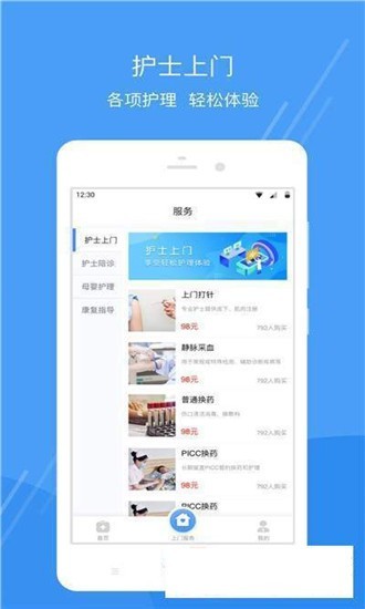 护士小鹿-护士版