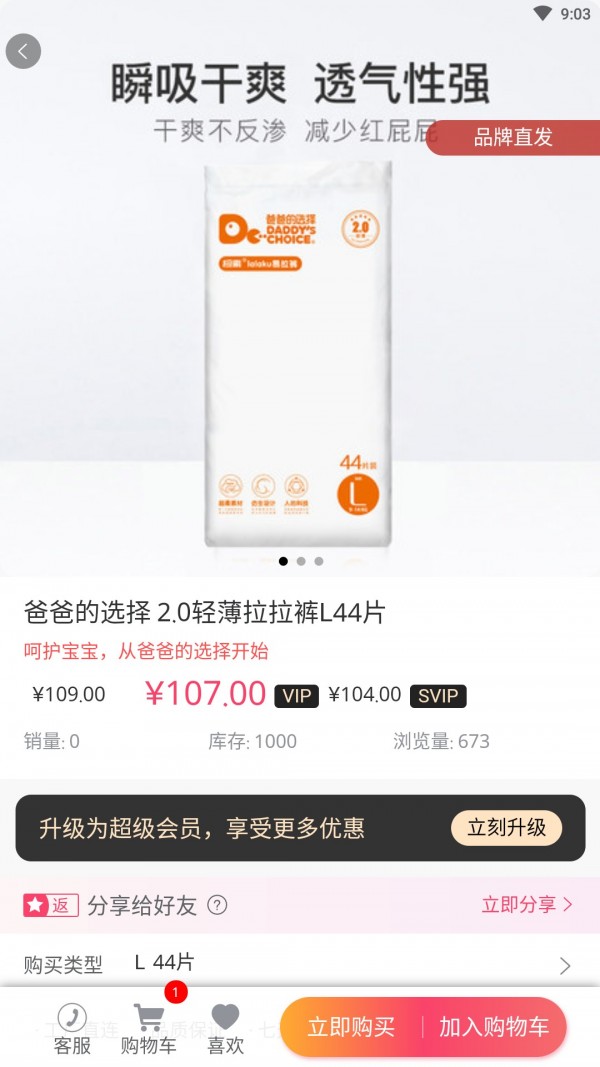 米乐宝贝