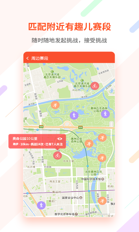 郁金香运动安卓版