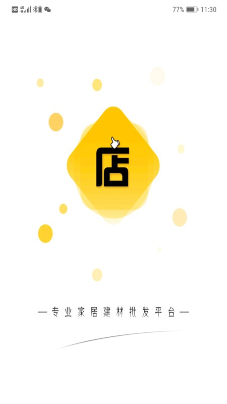 店呱呱