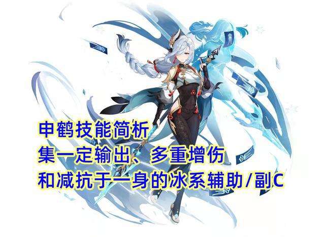 原神申鹤配队怎么玩 申鹤队伍一览 原神申鹤配队怎么玩 申鹤队伍一览