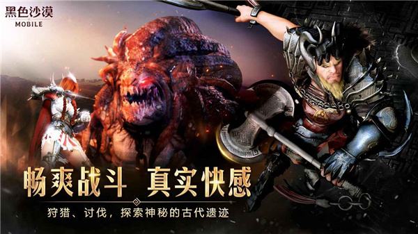 黑色沙漠手游讨伐活动怎么玩 讨伐活动上手一览 黑色沙漠手游讨伐活动怎么玩 讨伐活动上手一览