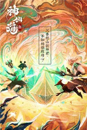 神仙道3杏花仙有什么能力 杏花仙角色分析 神仙道3杏花仙有什么能力 杏花仙角色分析