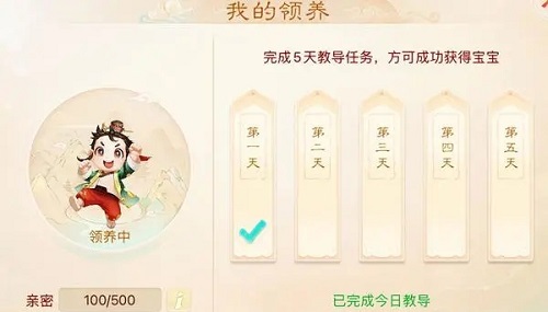 该怎么领养孩子 大话西游手游领养攻略 该怎么领养孩子 大话西游手游领养攻略