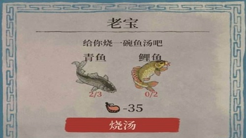 鲤鱼汤怎么制作 江南百景图手游鲤鱼汤制作攻略 鲤鱼汤怎么制作 江南百景图手游鲤鱼汤制作攻略