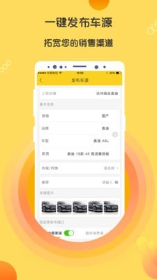 7迈车商户端