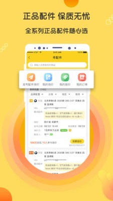 7迈车商户端