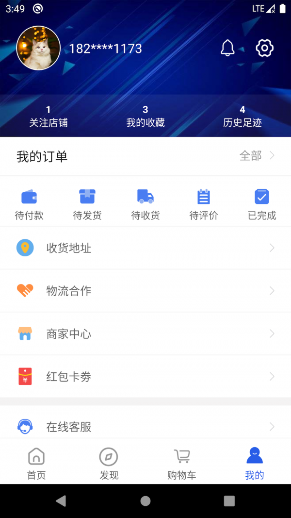 买盐卖盐平台