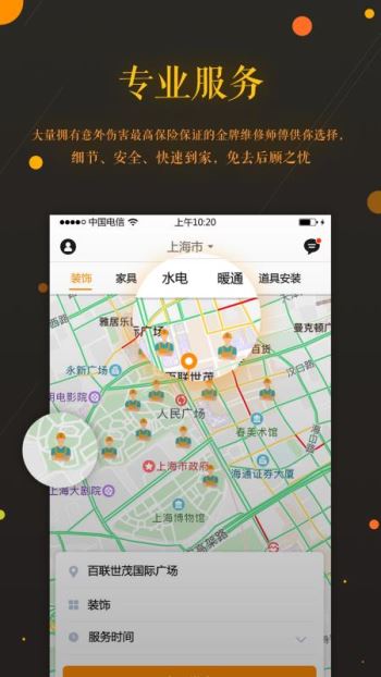 蜜蜂修修