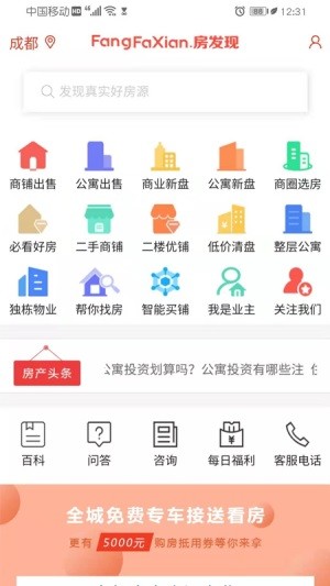 房发现