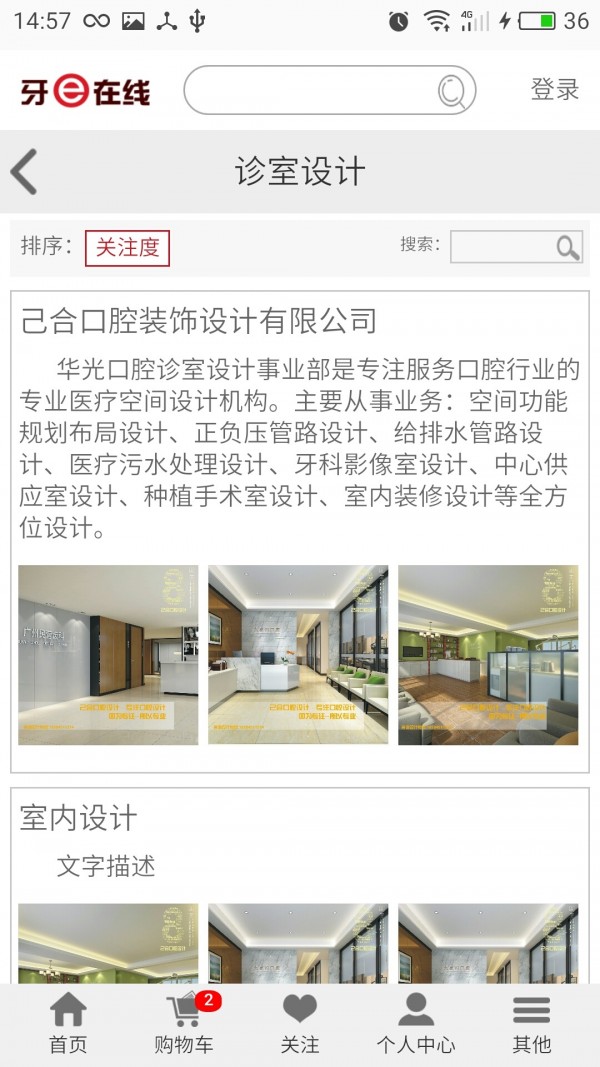 牙e在线