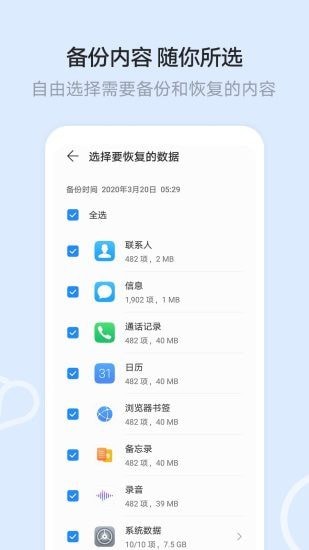 华为手机文件管理器