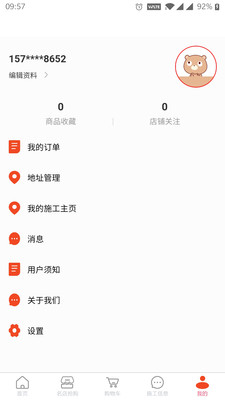 度度熊装修