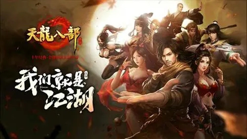 峨眉该怎么玩 天龙八部手游峨眉玩法攻略 峨眉该怎么玩 天龙八部手游峨眉玩法攻略