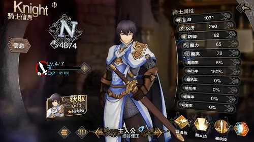 苍之骑士团2手游主角的能力怎么样   角色实力介绍