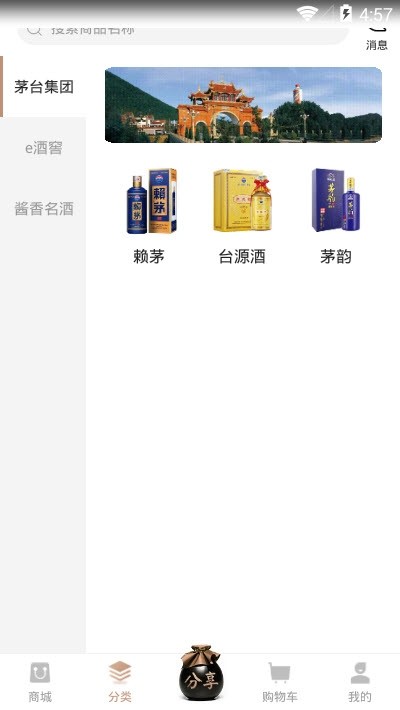 一酒购