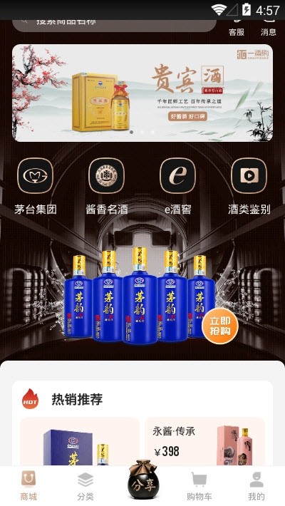 一酒购