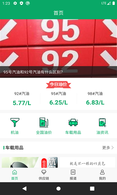 中原油宝