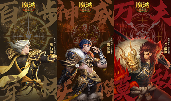 《魔域口袋版》年兽养成福利多 五虎列阵闹新春！