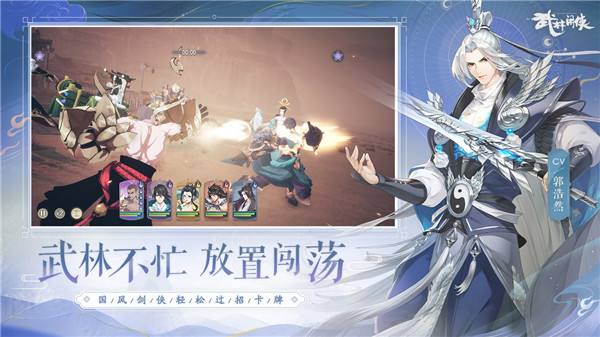 武林闲侠什么阵容刷BOSS最效率 高难关卡阵容组合分析 武林闲侠什么阵容刷BOSS最效率 高难关卡阵容组合分析