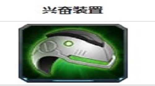 应激核心和兴奋装置哪个好 机动战队手游配件对比攻略 应激核心和兴奋装置哪个好 机动战队手游配件对比攻略