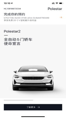 Polestar极星