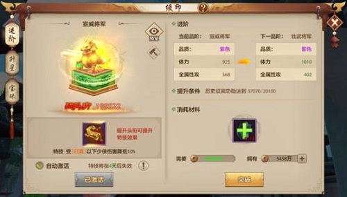 绶印怎么进阶 天龙八部手游绶印进阶攻略 绶印怎么进阶 天龙八部手游绶印进阶攻略