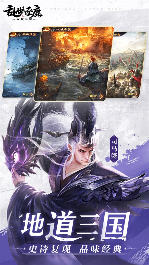 无计谋,不三国《乱世逐鹿:风起三国》打破常规养成玩法 无计谋,不三国《乱世逐鹿:风起三国》打破常规养成玩法