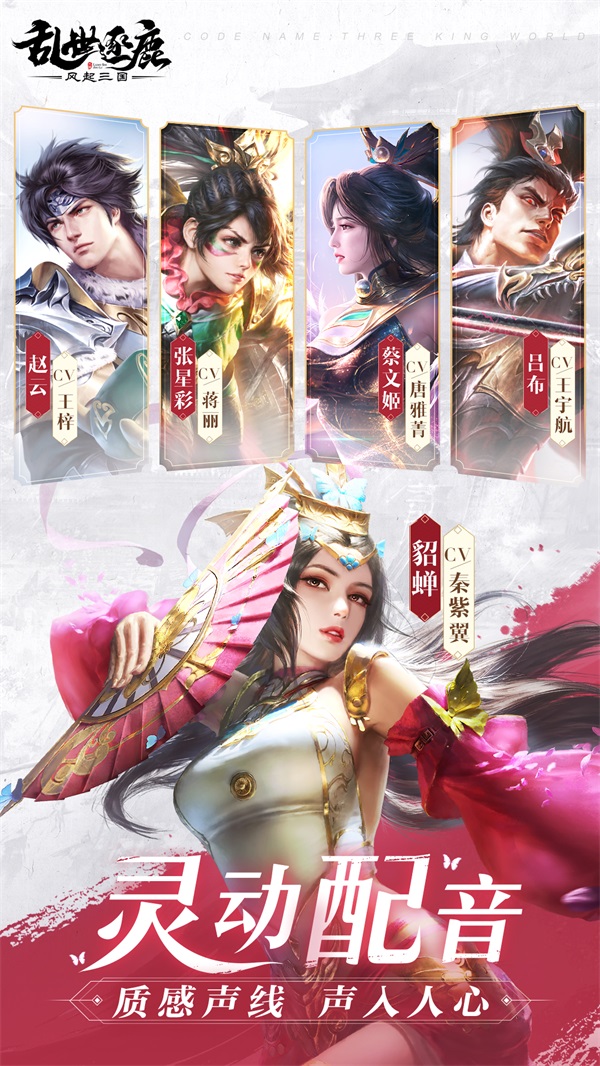 无计谋,不三国《乱世逐鹿:风起三国》打破常规养成玩法 无计谋,不三国《乱世逐鹿:风起三国》打破常规养成玩法