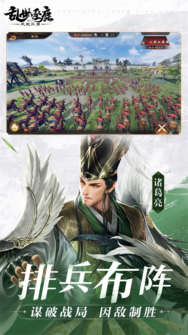 无计谋,不三国《乱世逐鹿:风起三国》打破常规养成玩法 无计谋,不三国《乱世逐鹿:风起三国》打破常规养成玩法