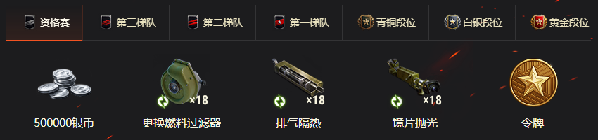 全向炮塔利器114 SP2来袭!《坦克世界》排位赛火热进行中 全向炮塔利器114 SP2来袭!《坦克世界》排位赛火热进行中