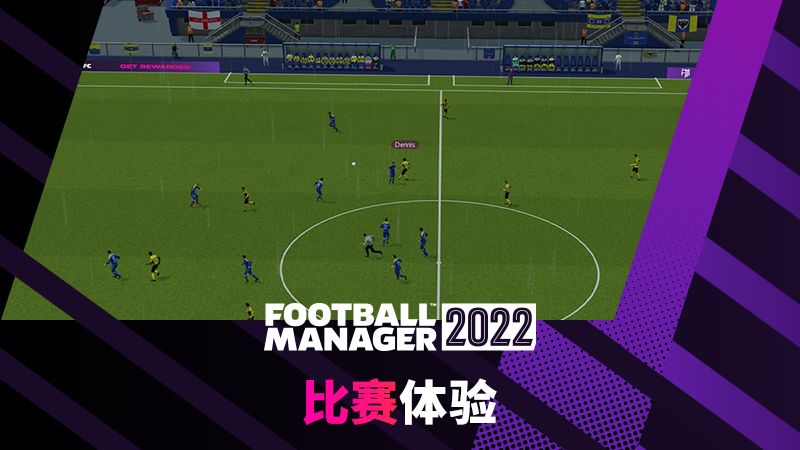 足球经理2022阶段战术使用配置详细介绍一览 足球经理2022阶段战术使用配置详细介绍一览