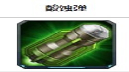 膛线弹和酸蚀弹哪个好 机动战队手游配件对比攻略 膛线弹和酸蚀弹哪个好 机动战队手游配件对比攻略
